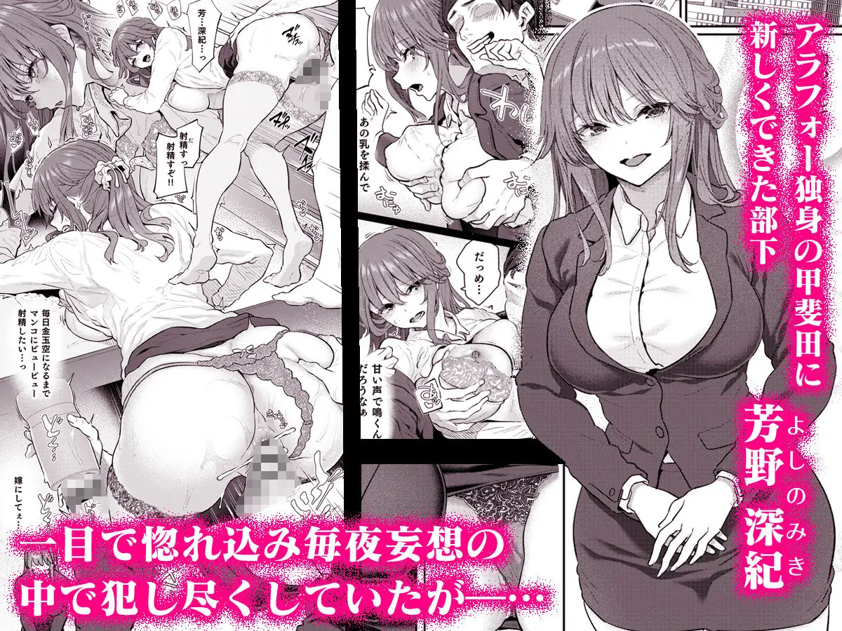 【ハメ撮り(睡】 芳野深紀(24) 元部下 新婚 私服とスーツで 画像1
