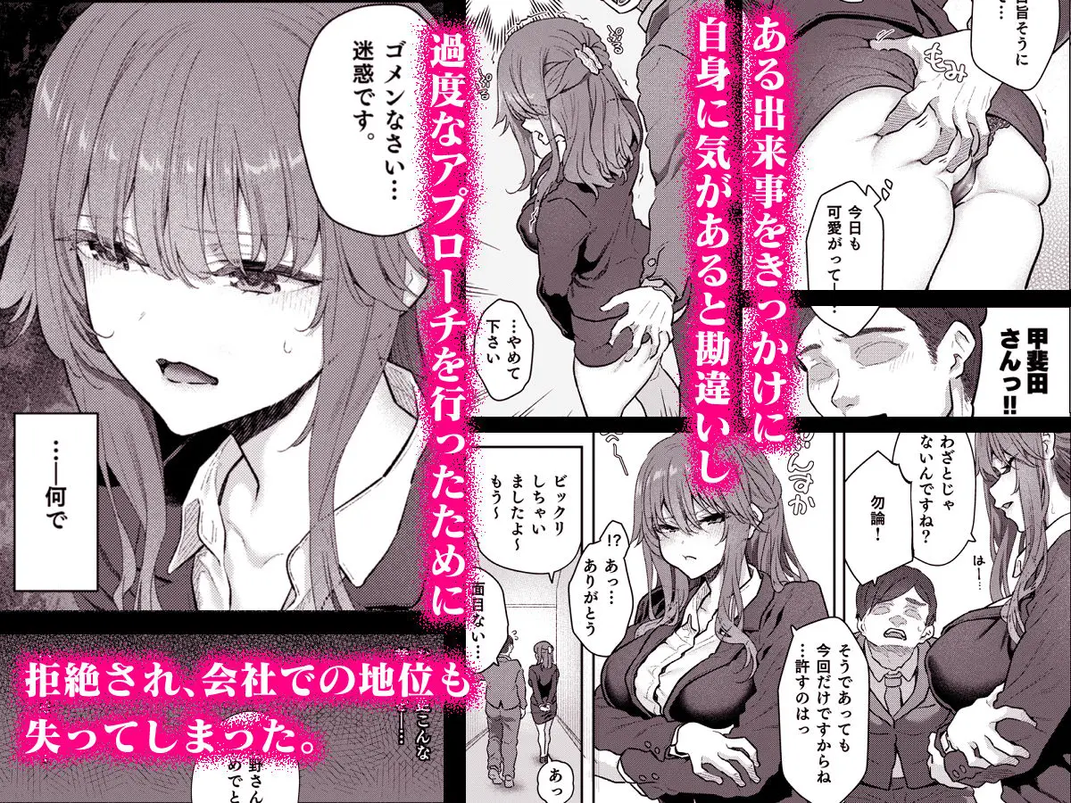 【ハメ撮り(睡】 芳野深紀(24) 元部下 新婚 私服とスーツで 画像2