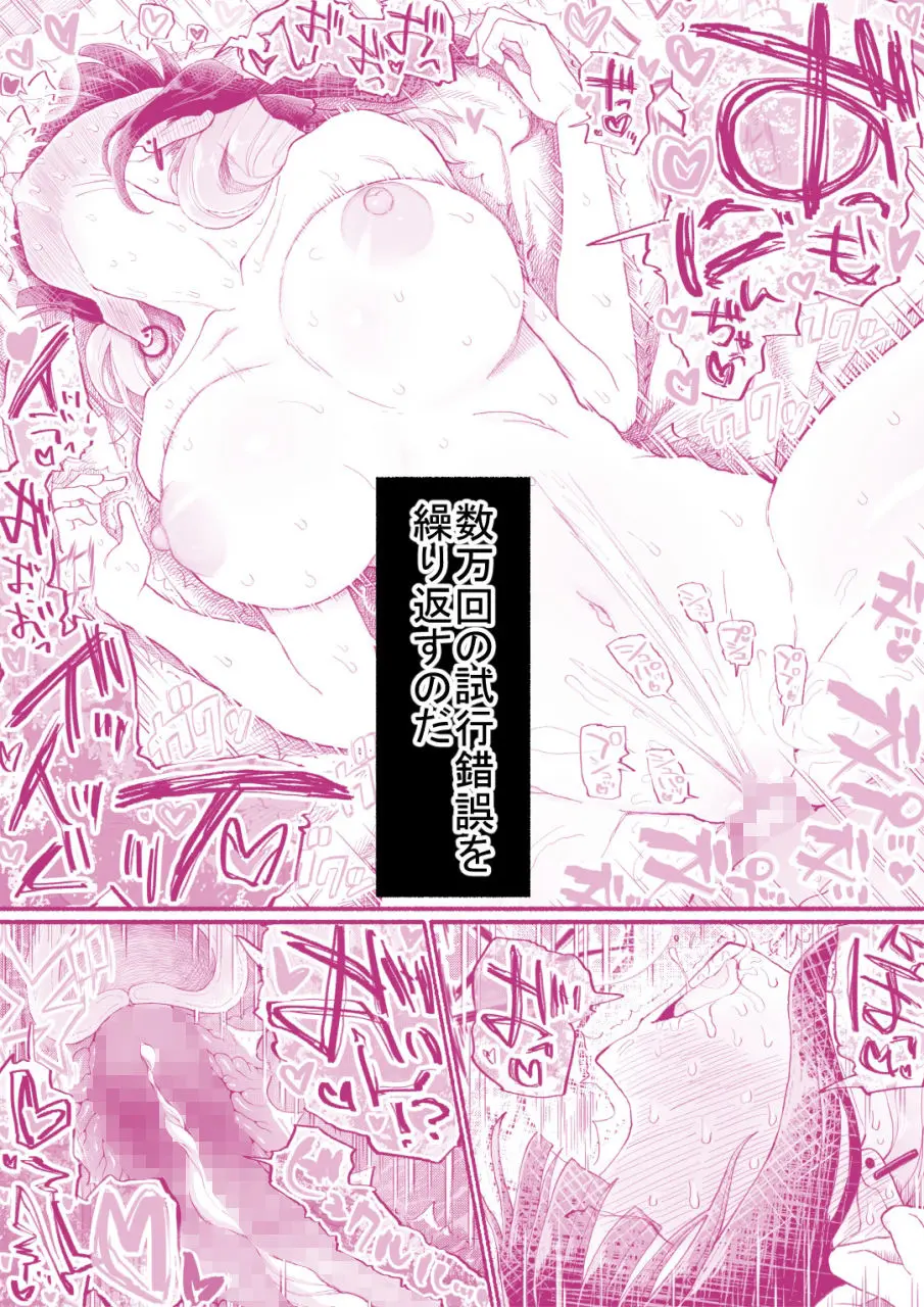 パパ活セーブデータ2 画像7