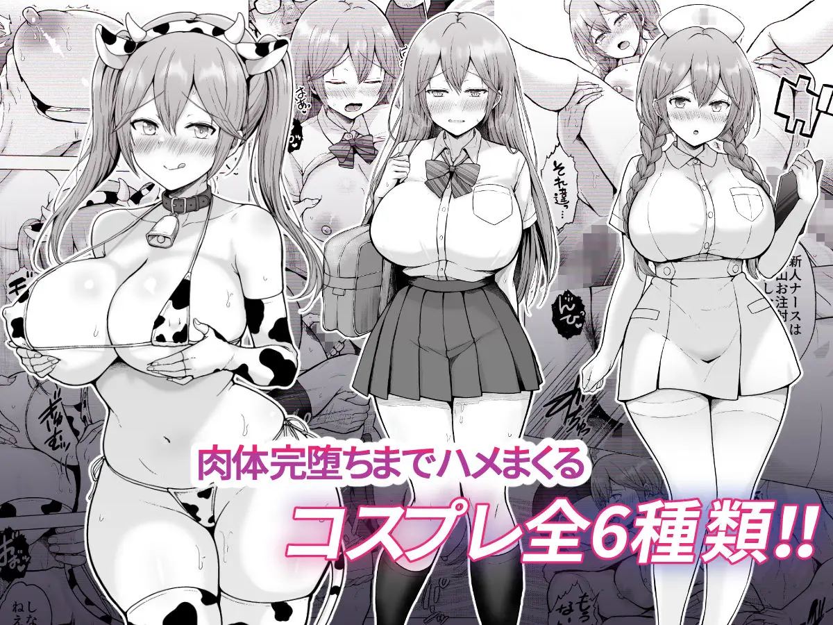 そして今日も弄ばれる4〜山キャンプ！コスプレ編〜 画像9