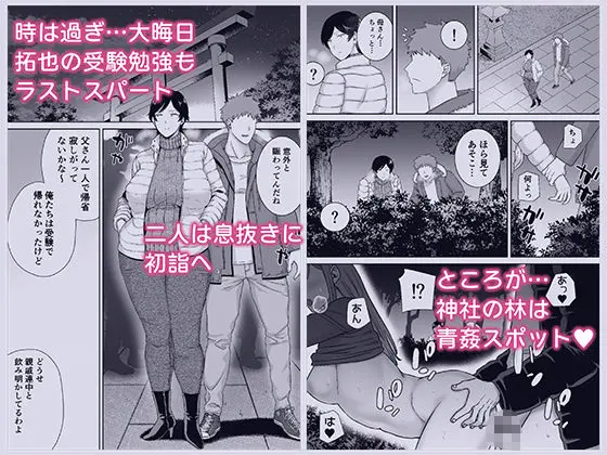 母さんだって女なんだよ！5 画像1