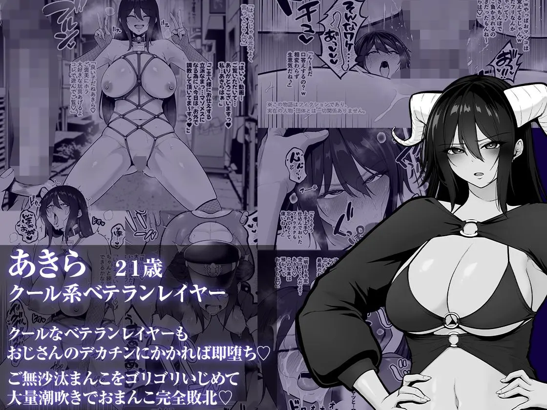 喰イ荒ラシ、―従順マゾメスレイヤーを量産する方法。― 画像3