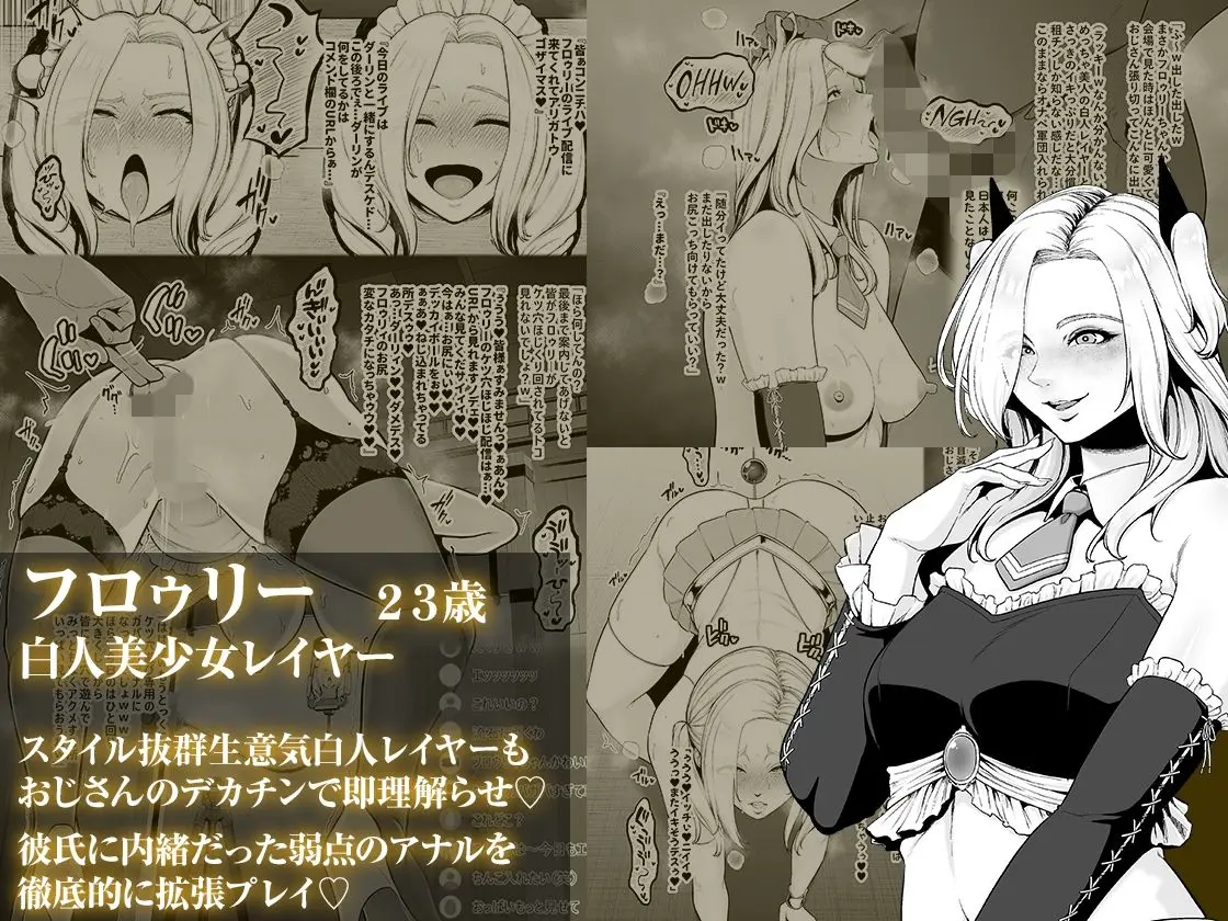 喰イ荒ラシ、―従順マゾメスレイヤーを量産する方法。― 画像5