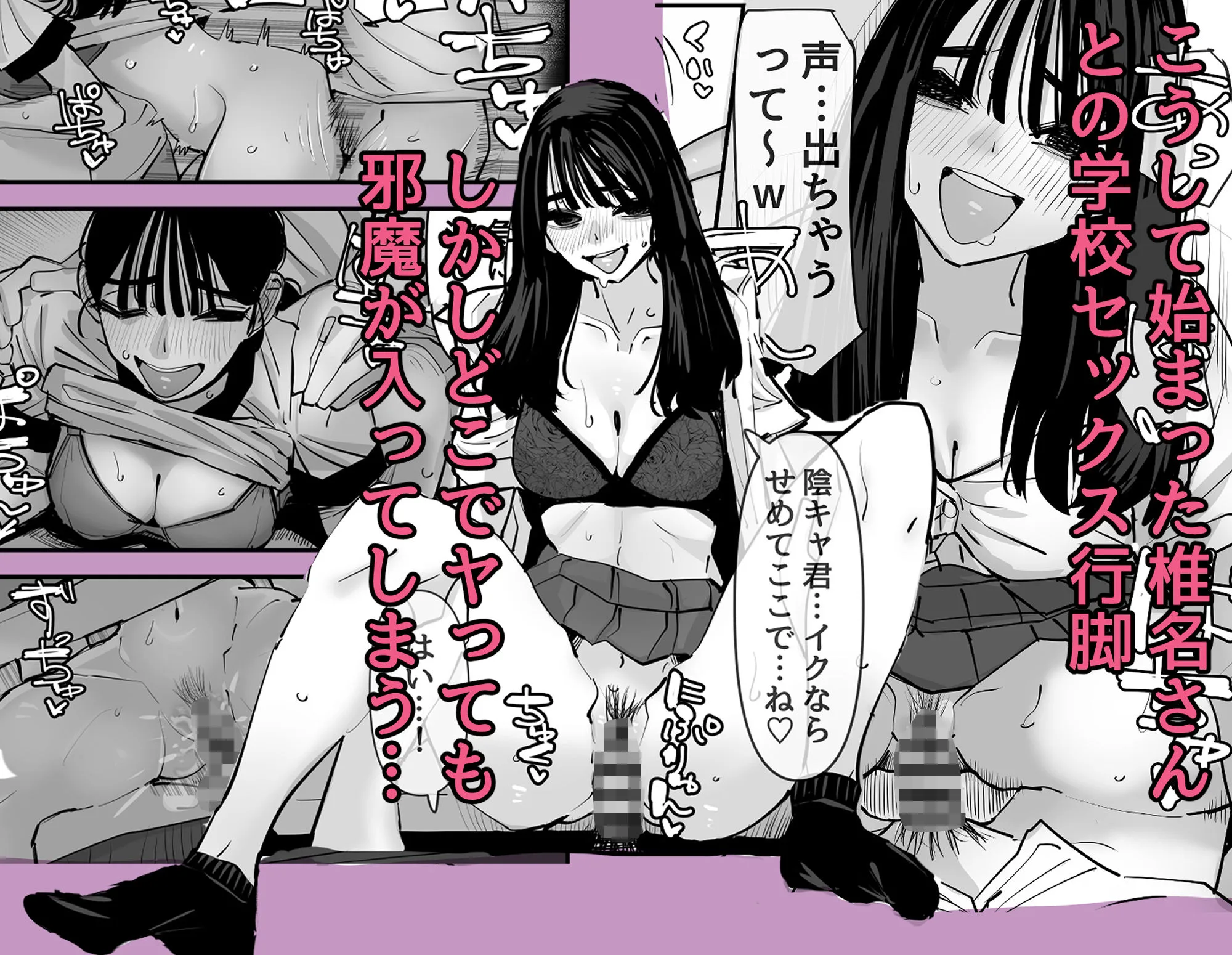 ちょっとまってw彼氏のちんちんより陰キャ君のちんちんの方が気持ち良いんだけどw2 画像3