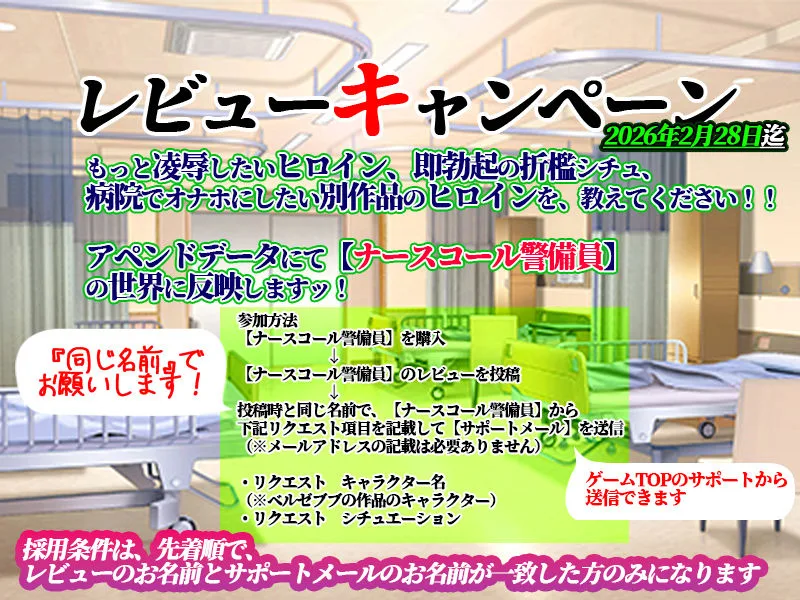 ナースコール警備員 画像4