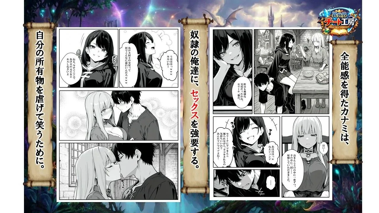 異世界で幼馴染に性奴●にされた俺と姫様が、復讐ざまぁに成功して奴●堕ちした幼馴染を見ながらイチャラブセックスしまくる話。 画像4