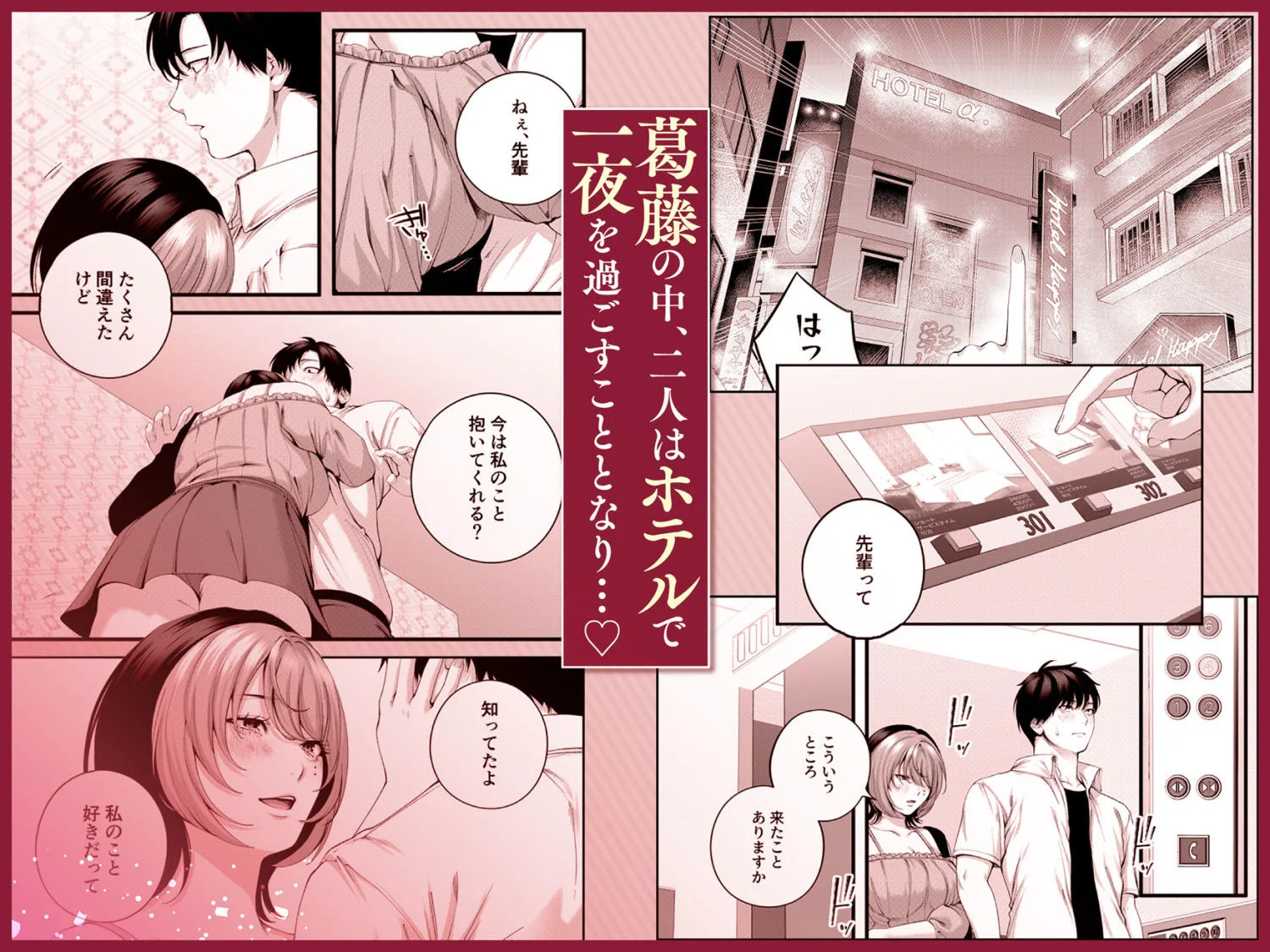 （自称）ヤリマンのナマイキ後輩と付き合うまでの話。 画像6