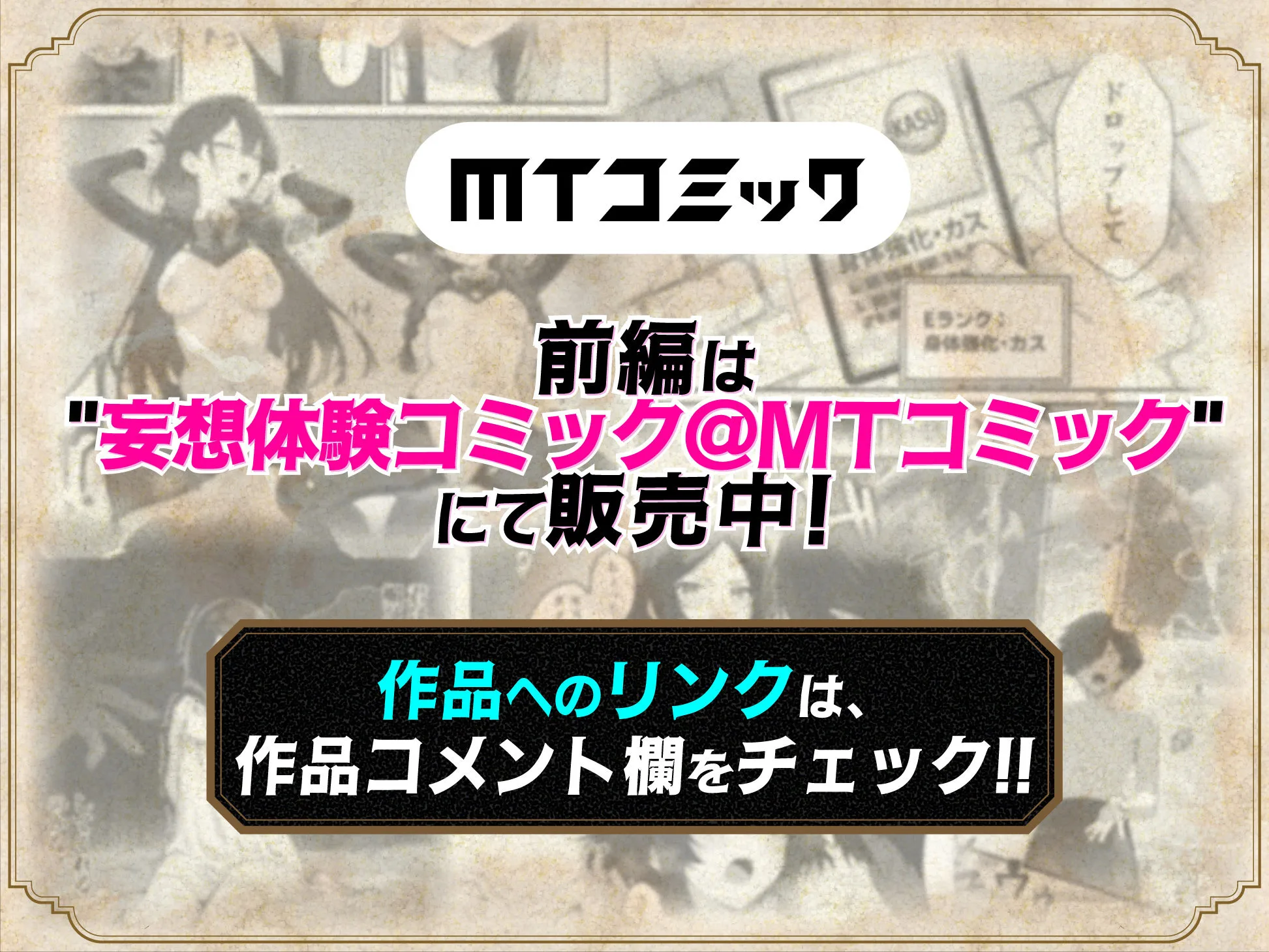 異世界でハズレスキル『上限突破』が覚醒して神話級冒険者になったので、僕を虐めていたギャル達を全員、僕専用ご奉仕肉便器に躾けることにした。【調教編】 画像7