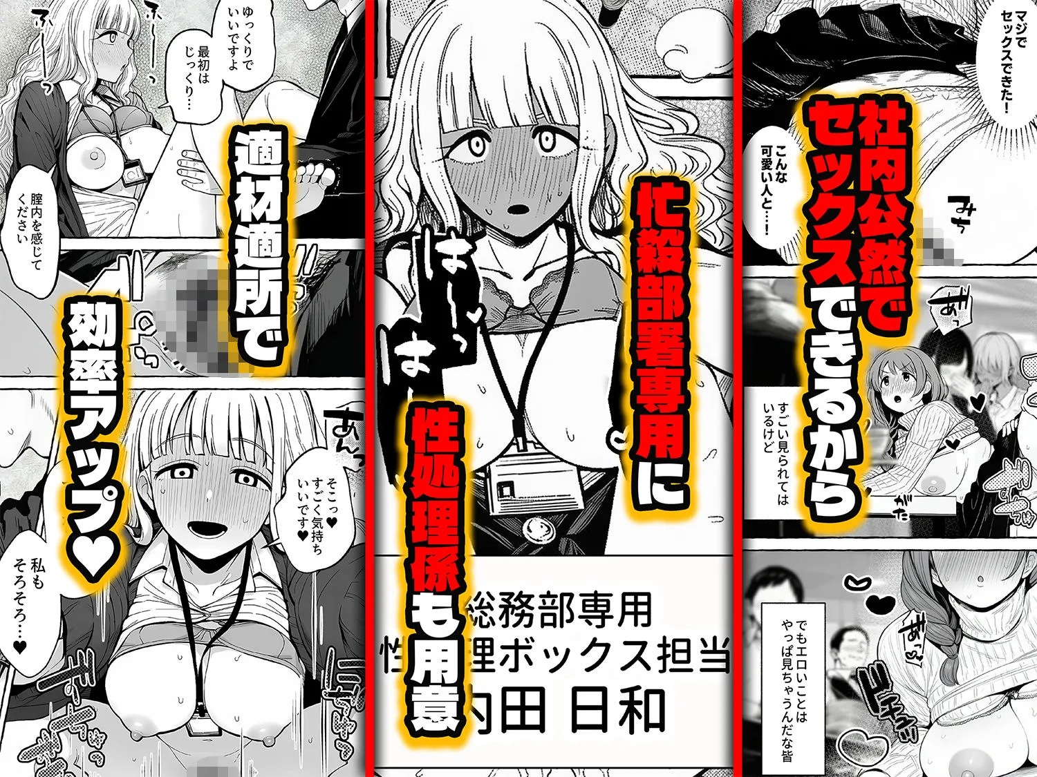 チート人事任命権！！僕が君に役割あ〜げる 画像4