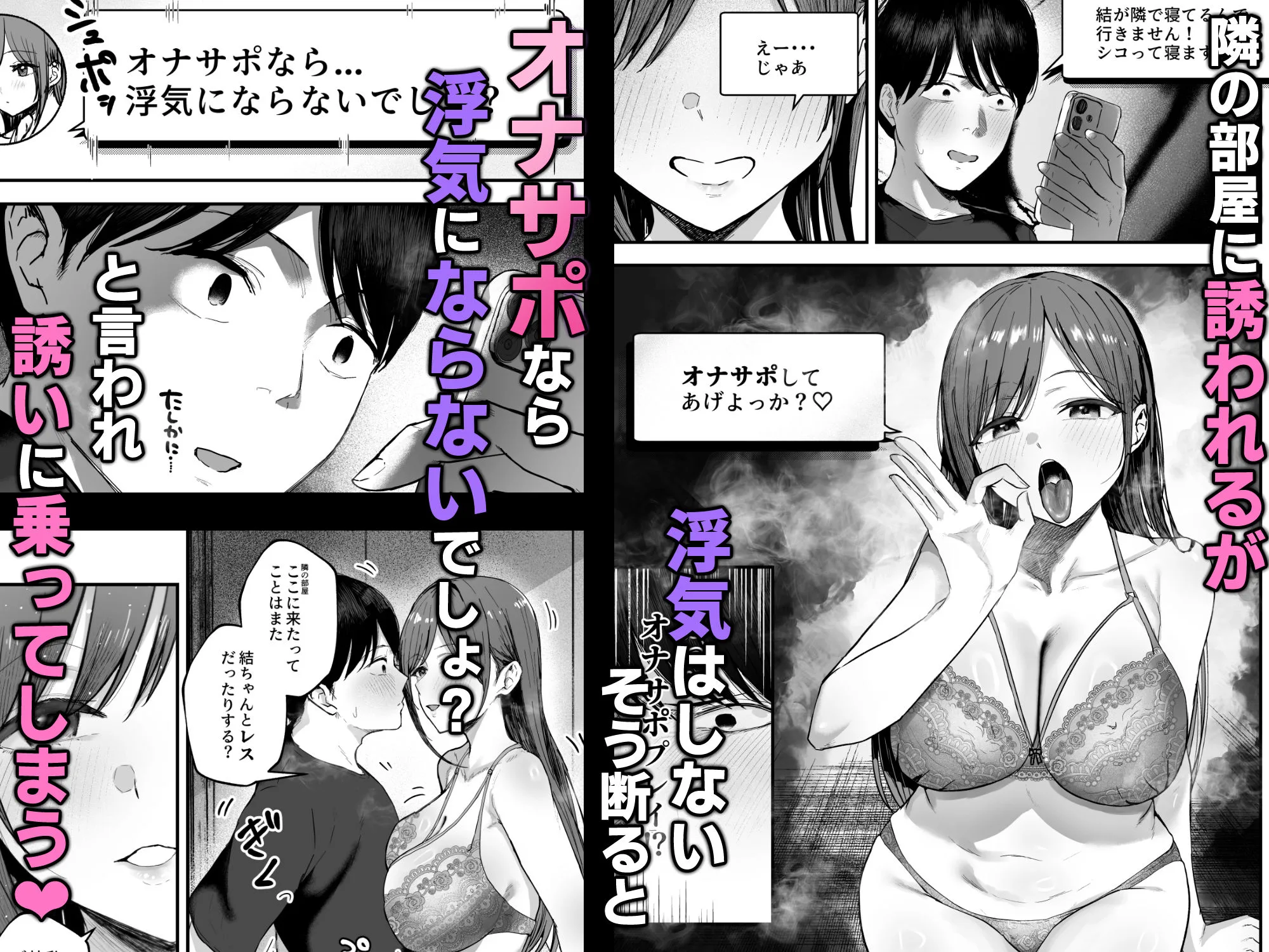「お前がフった陰キャ女、今じゃフォロワー100万人超えの爆乳グラビアアイドルだぞ？w」3 ―彼女のいる俺をむちむち爆乳ボディで誘惑してきて逆NTR― 画像2