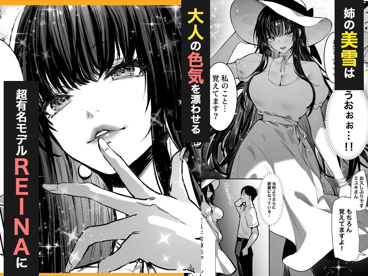 ハメゴト〜姉妹のひみつ〜 画像3