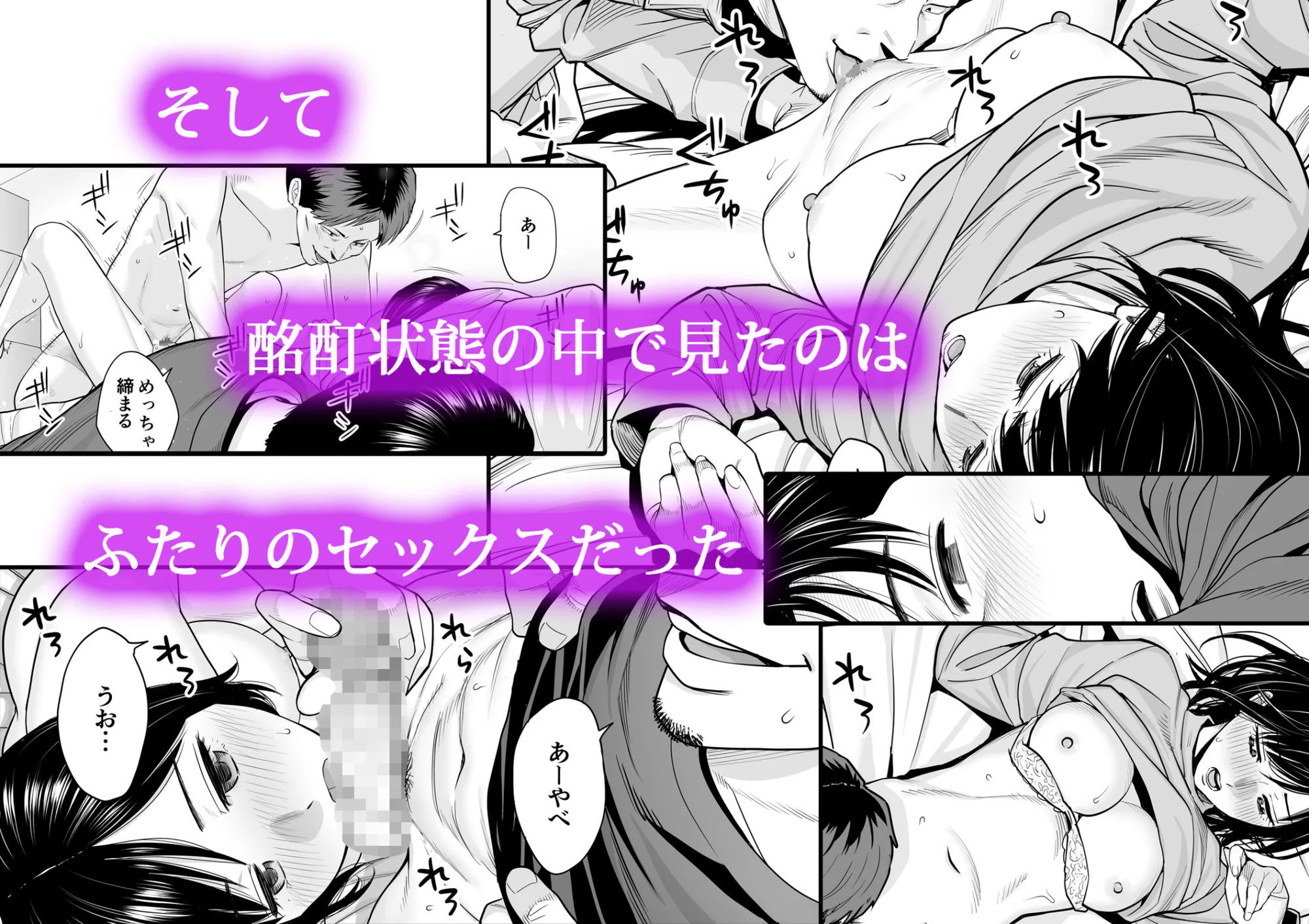 カラミざかり 同窓会編 画像3