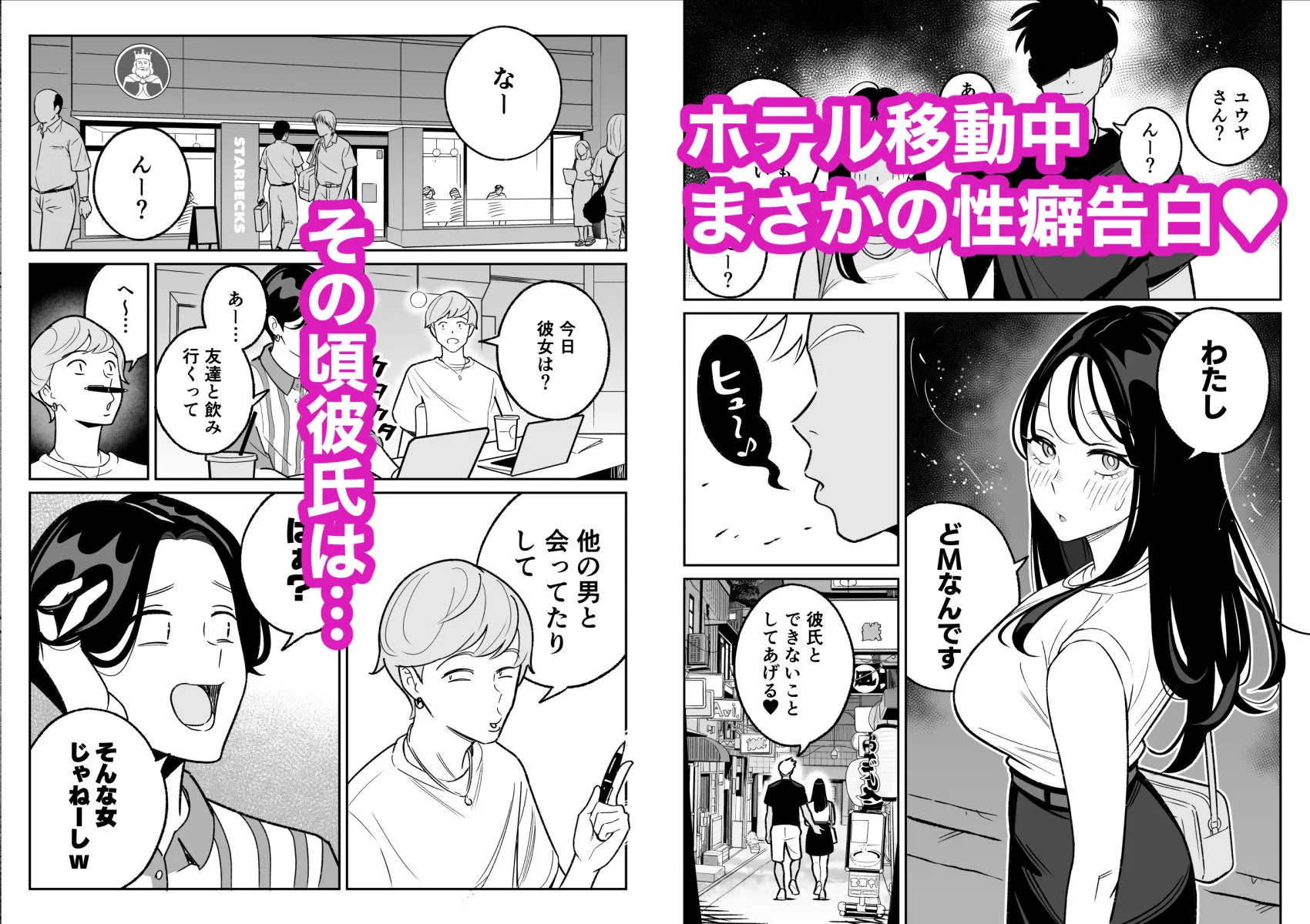 俺のマチアプ体験記〜彼氏持ちJDをバチボコにハメてみた〜 画像5