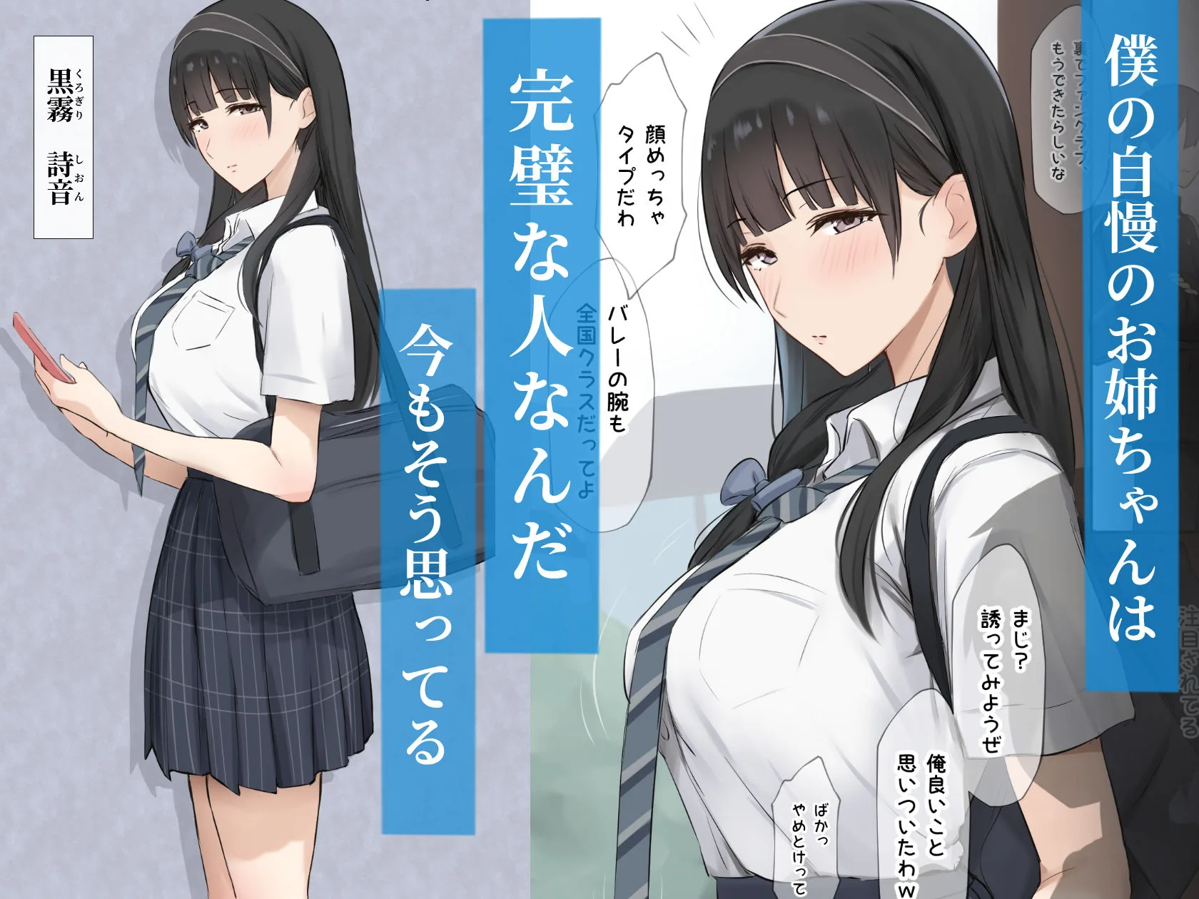 僕のお姉ちゃんは世界で一番強くてかっこいいんだ。 画像1
