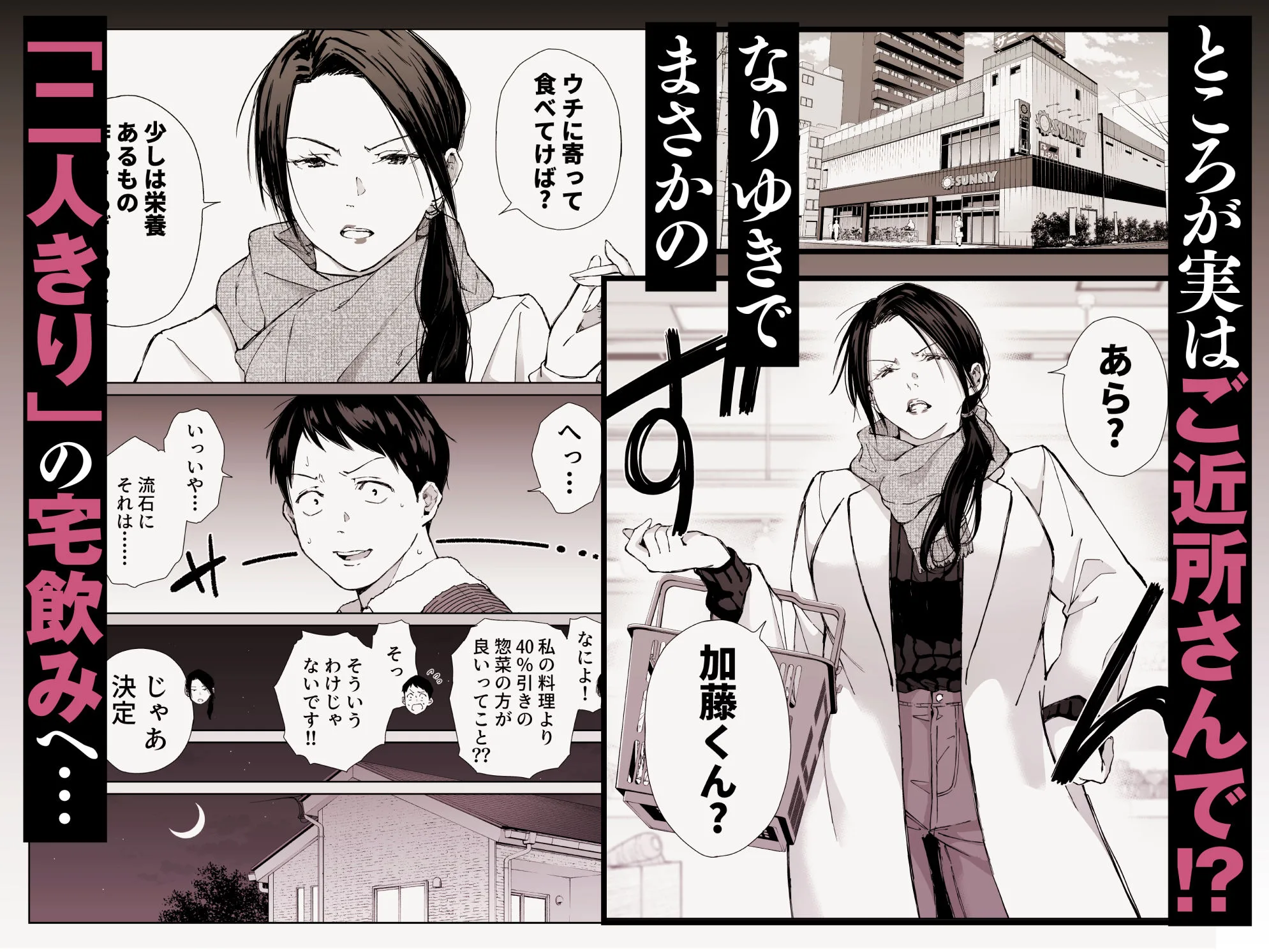 バ先の勝ち気な先輩主婦（36）はご無沙汰で… 〜酔って普段塩対応とは思えない濃厚生セックスで搾り取られた話〜 画像2