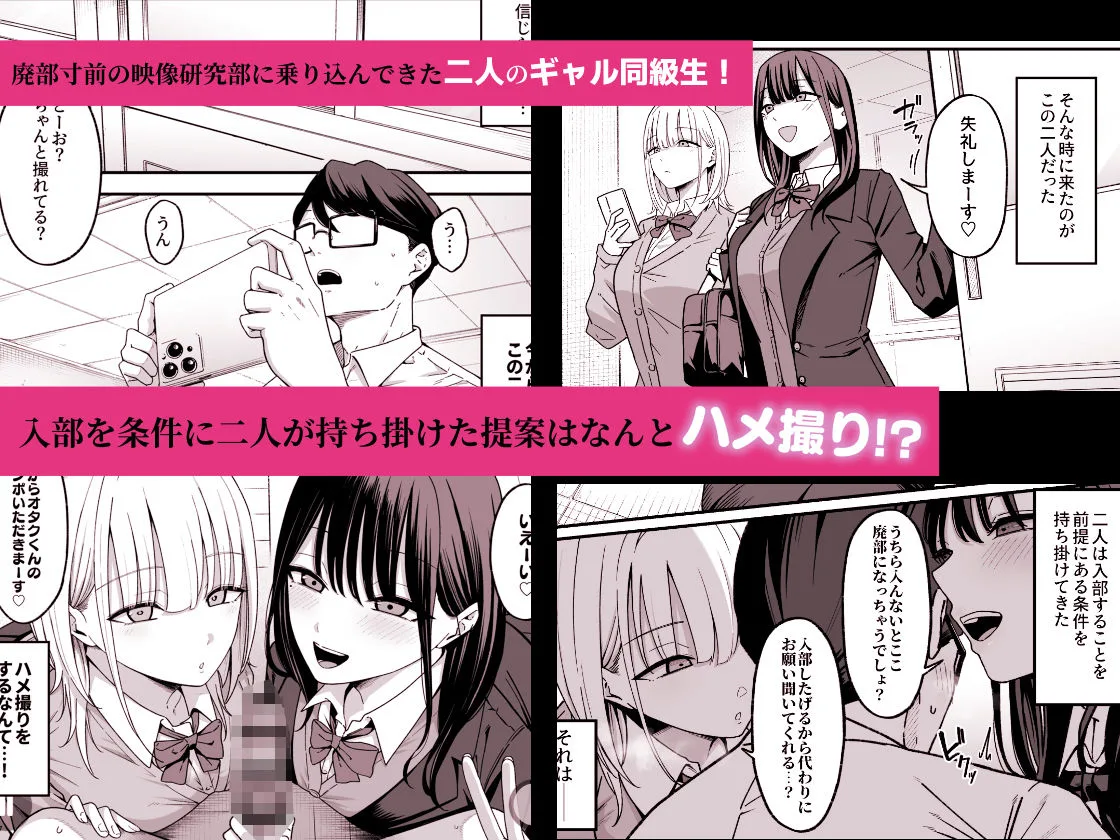 放課後ハメ撮りクラブにようこそ！ 画像1