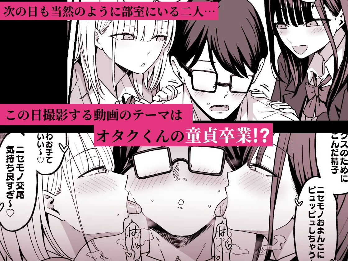 放課後ハメ撮りクラブにようこそ！ 画像3