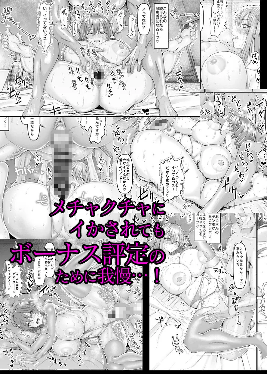 【異動辞令】慰安部第一性処理課【人事・受付編】 画像6