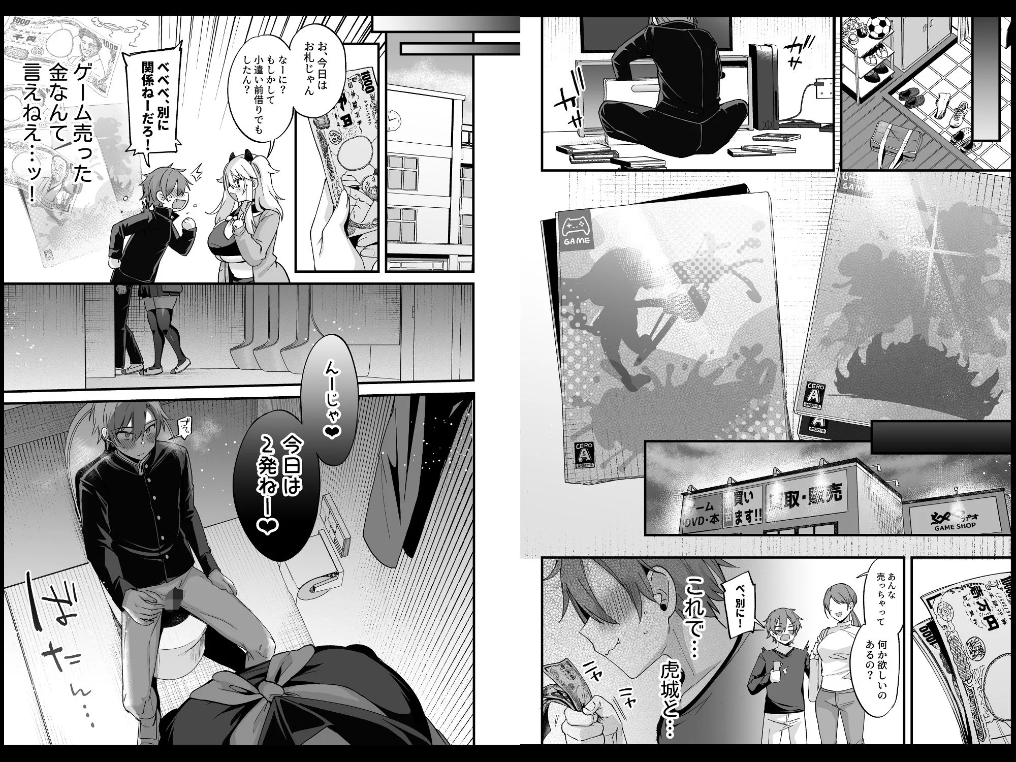 ミヤちゃん1年調教総集編 画像9