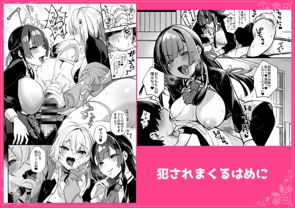 犯●れ催● 男子1人しかいない学園で性格最悪のイジメっこに犯●れまくる総集編 画像5